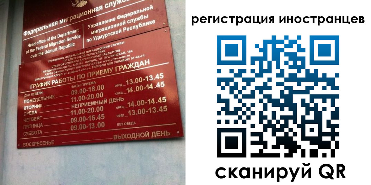 временная регистрация поиск в Белгородской области