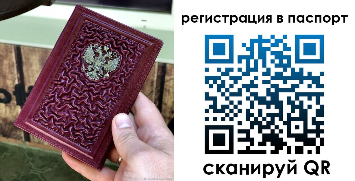 временная регистрация собственник в Белгородской области
